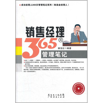 管理筆記