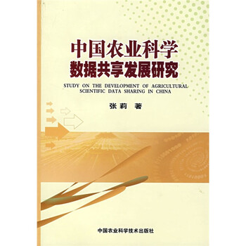 中國農(nóng)業(yè)