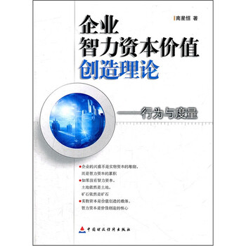 企業(yè)價值