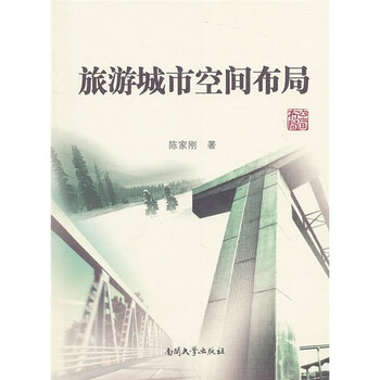 城市空間