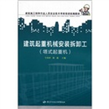 安全培訓(xùn)