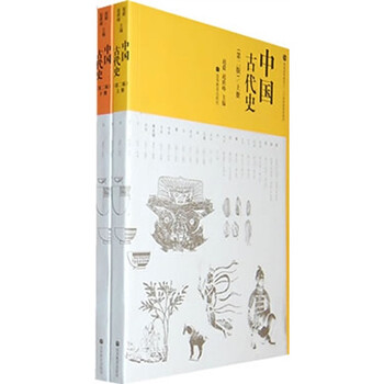 中國(guó)古代史