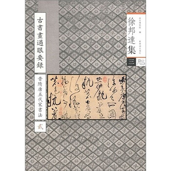 古書(shū)