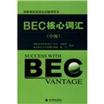 劍橋中級