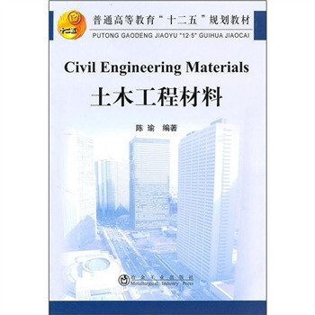 教材土木工程