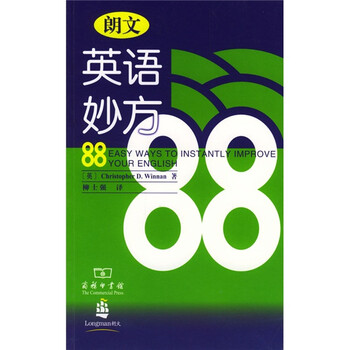 朗文英語