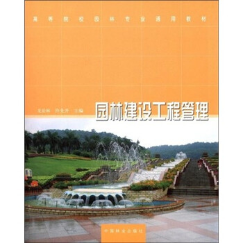 建設(shè)工程管理