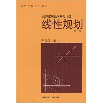 應(yīng)用數(shù)學(xué)基礎(chǔ)