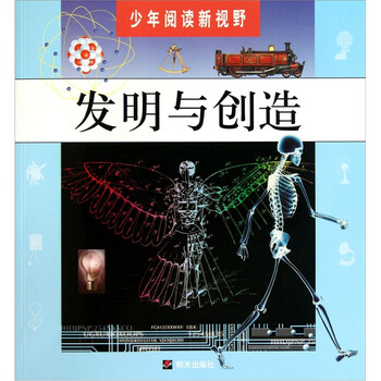 少年發(fā)明與創(chuàng)造