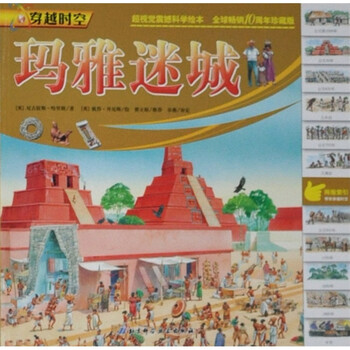 穿越時空