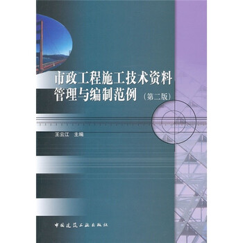 市政工程施工技術