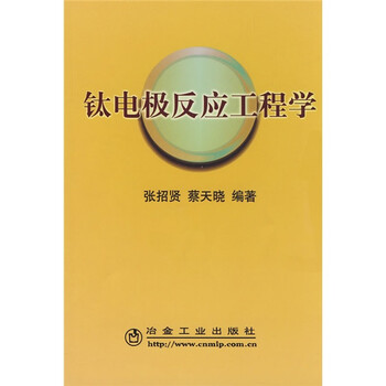 反應工程