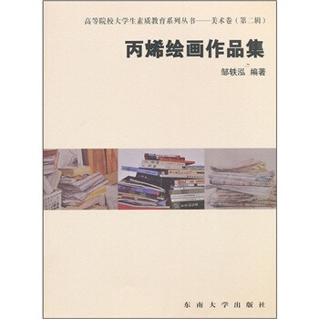 丙烯