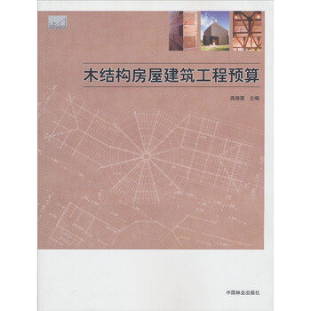房屋建筑工程