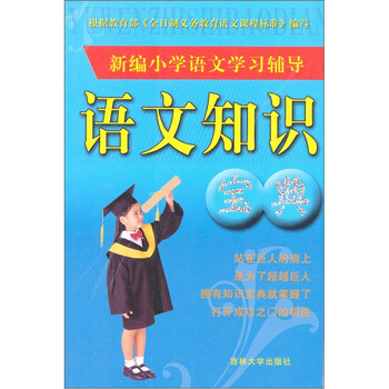 學(xué)習(xí)寶典
