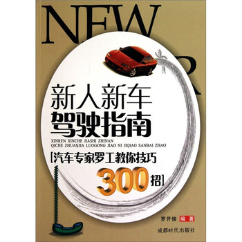 新人