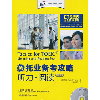 新托業(yè)聽力
