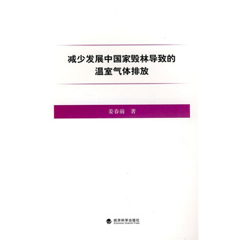 發(fā)展中國