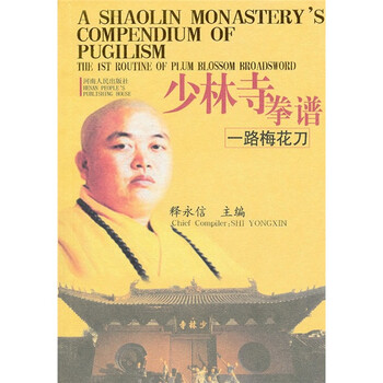 少林寺