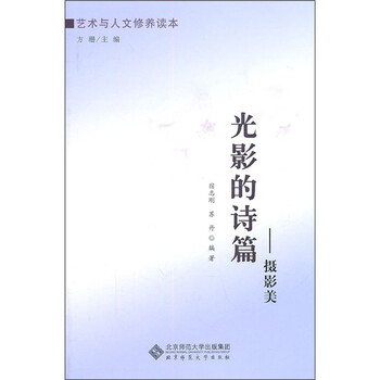 光影