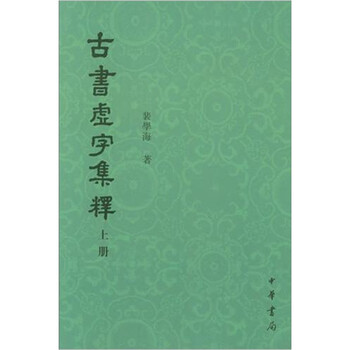 古書(shū)