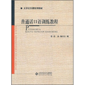 口語教程