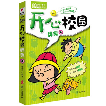 開心