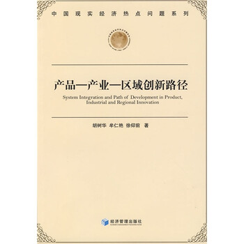 產(chǎn)品創(chuàng)新