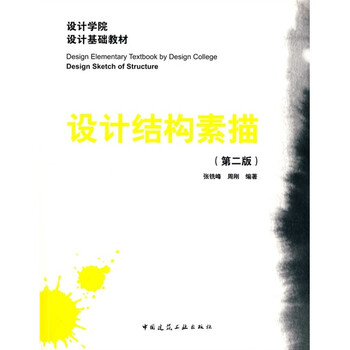 書摘