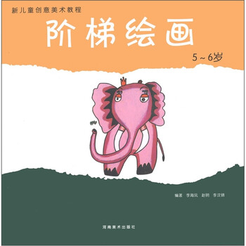 兒童創(chuàng)意