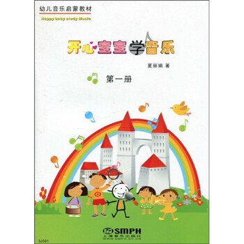 開心寶寶