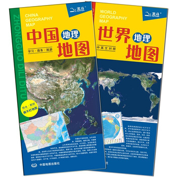 中國地圖世界