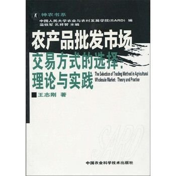 農(nóng)產(chǎn)品
