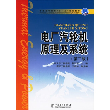 原理