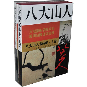 書畫集