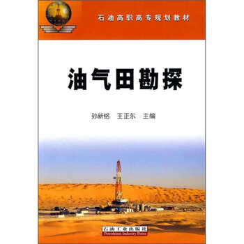 石油