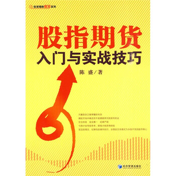 期貨入門(mén)