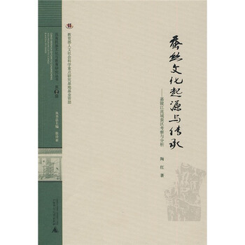 傳承