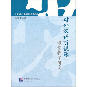 對外漢語教學(xué)