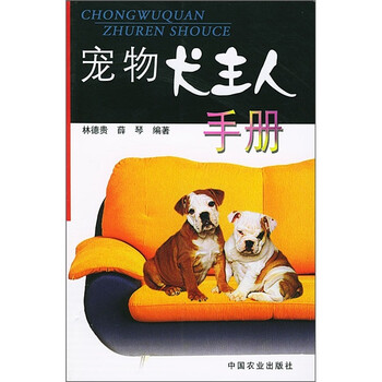 寵物犬