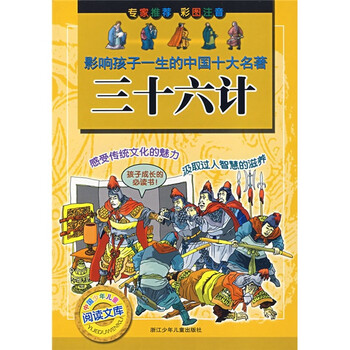 中國十大名著
