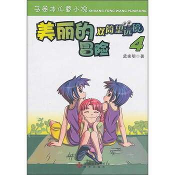 雙筒望遠鏡
