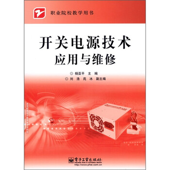 書開關(guān)電源