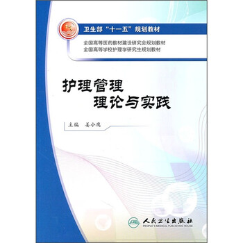 護理理論