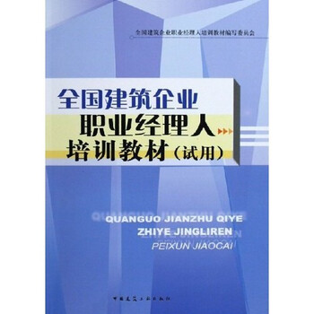 企業(yè)培訓(xùn)