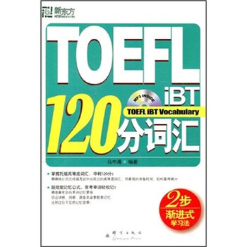 toefl ibt
