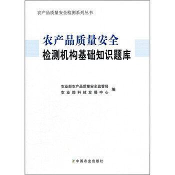 農(nóng)產(chǎn)品檢測