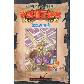 穿越