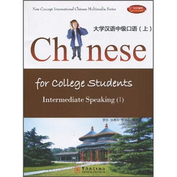 學漢語