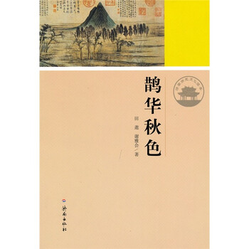 歷史文化